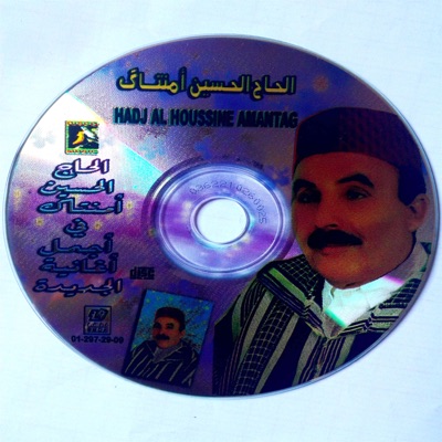 Lhaj Al Houssine Amntag - Tamazirt N Yan