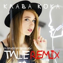 Klava Koka - Тише (Remix)