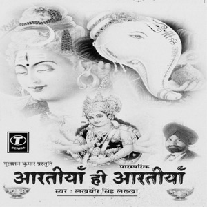 Om Jai Jagdish Hare