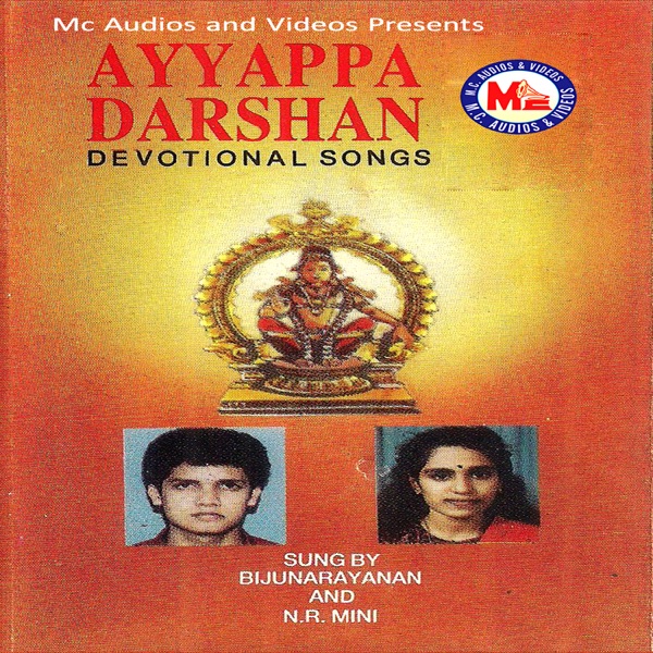 Ayyappa Darsan