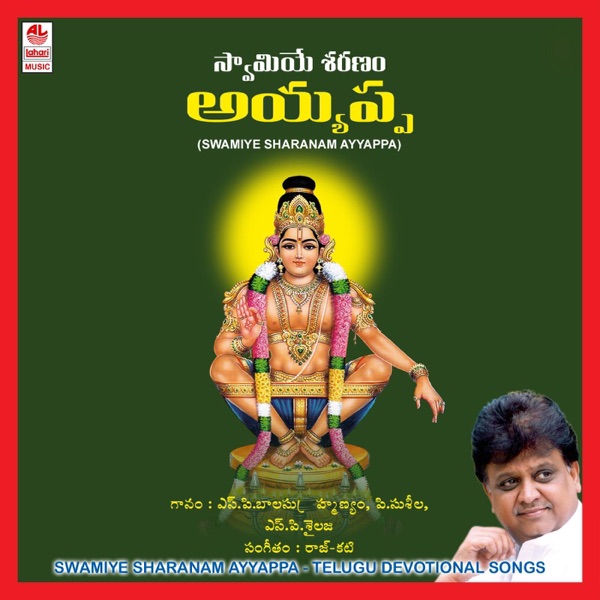 Swamiye Sharanam Ayyappa (Original Motion Picture Soundtrack)