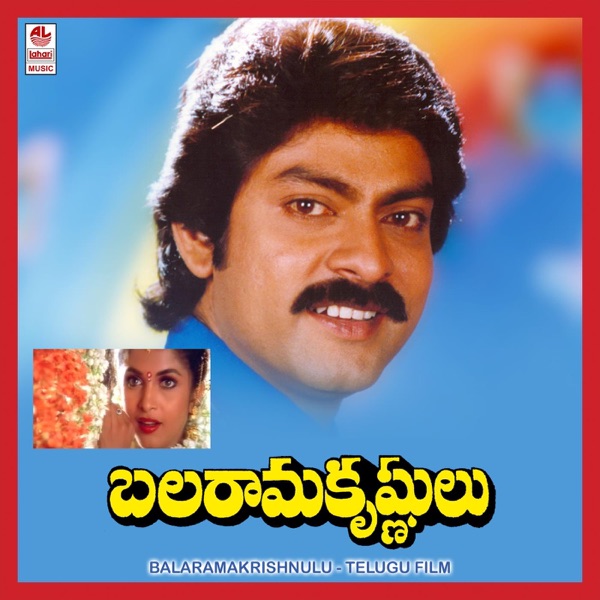 Balaram Krishndu (Original Motion Picture Soundtrack) - EP