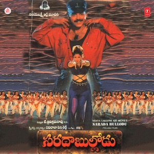 Sarada Bullodu (Original Motion Picture Soundtrack) - EP