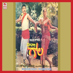 Maavari Gola (Original Motion Picture Soundtrack) - EP