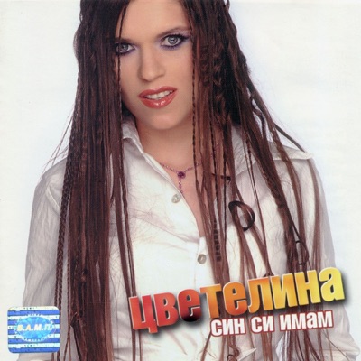 Song - Син Си Имам - Tzvetelina