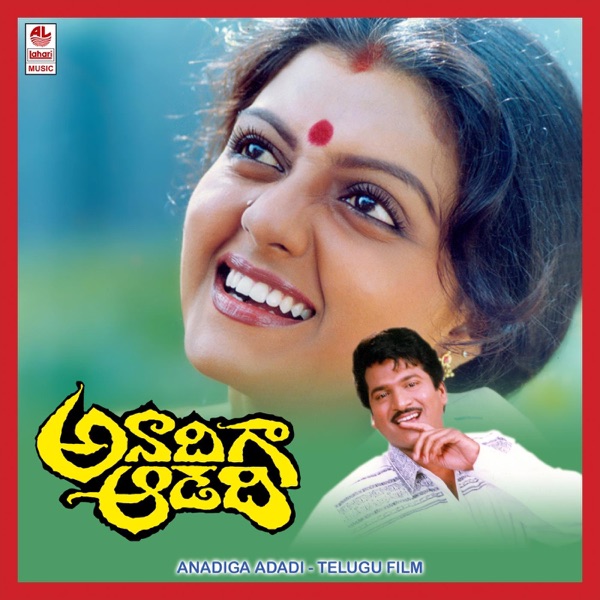 Anadiga Adadi (Original Motion Picture Soundtrack) - EP