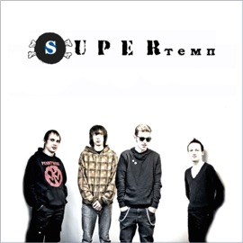 Рок-н-ролл ин май блад SUPERтемп