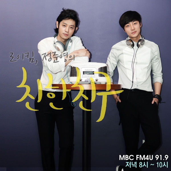 로이킴, 정준영의 친한친구 (종영) cover