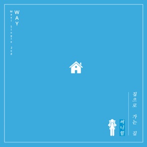 Way - EP
