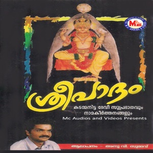 Sreepaadam