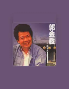 Listen to Guo Zing Fa, watch music videos, read bio, see tour dates & more!