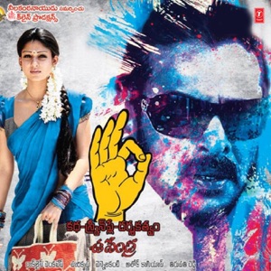 Super (Original Motion Picture Soundtrack) - EP