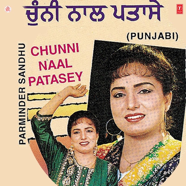 Chunni Naal Patasey