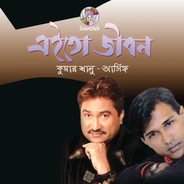 Eito Jibon