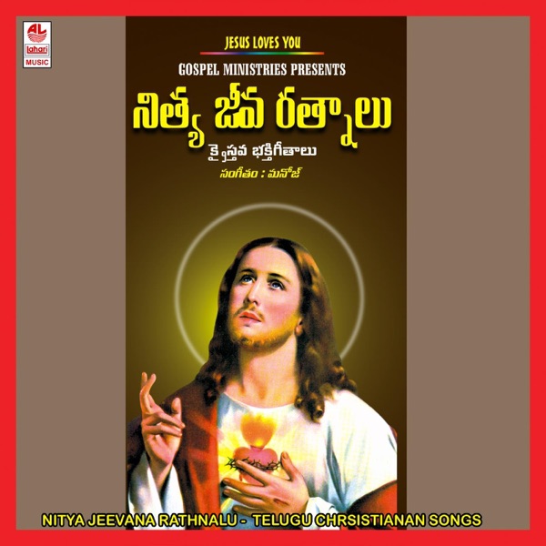 Nitya Jeevana Rathnalu (Original Motion Picture Soundtrack)
