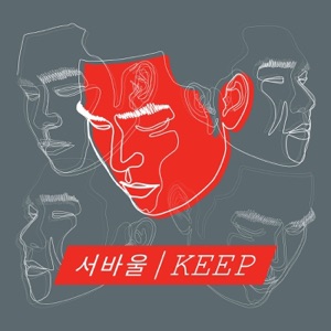 Keep