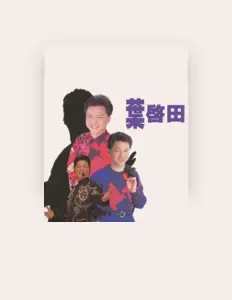 Listen to Qi Tian Ye, watch music videos, read bio, see tour dates & more!