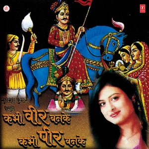 Kabhi Veer Banke Kabhi Peer Banke