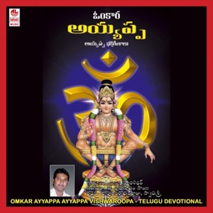 Ayyappa Dandakam