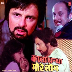 Kala Dhanda Goray Log (Original Motion Picture Soundtrack) - EP