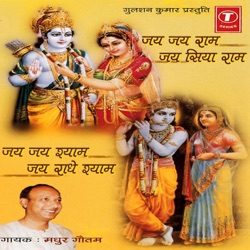 Madhur Gautam - Tujhe Door Bahut Hai Jana