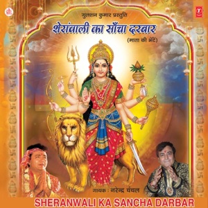 Sheranwali Ka Sancha Darbar