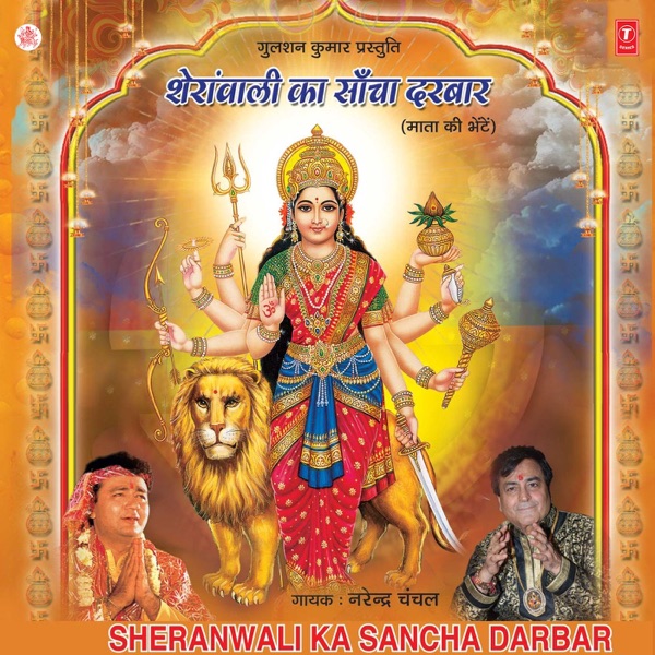 Sheranwali Ka Sancha Darbar