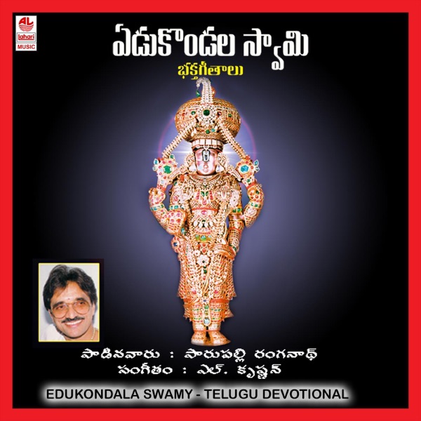 Edukondala Swamy