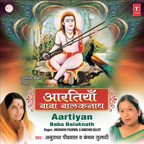 Aartiyan Baba Balaknath