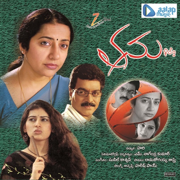 Thanu (Original Motion Picture Soundtrack) - EP