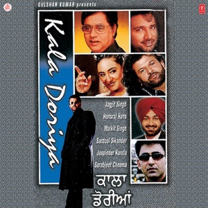 Kala Doriya