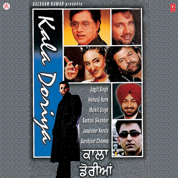Kala Doriya