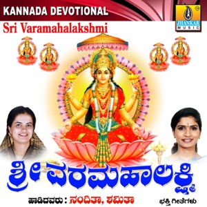 Sri Varamahalakshmi