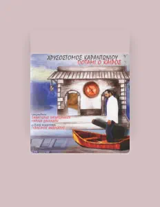 Listen to Chrisostomos Karantoniou, watch music videos, read bio, see tour dates & more!