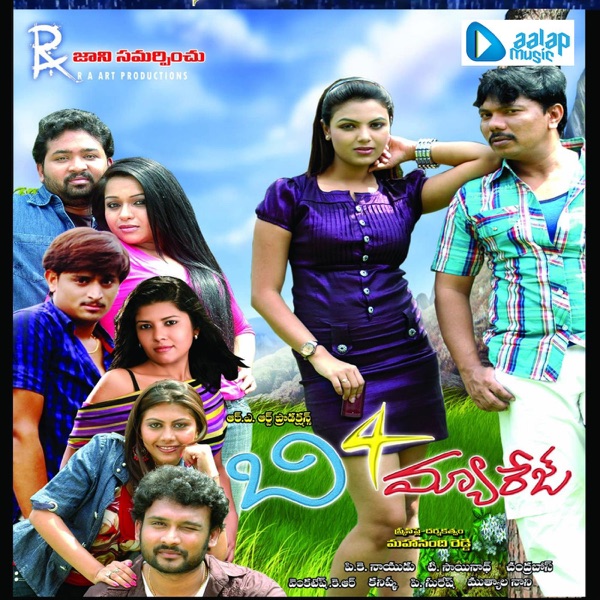 B4 Marriage (Original Motion Picture Soundtrack) - EP