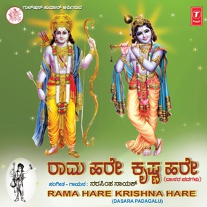 Rama Hare Krishna Hare
