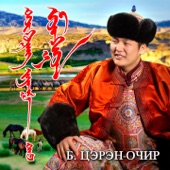 Монгол шагайн харваа artwork