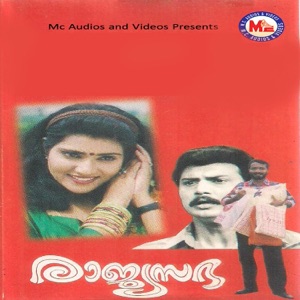 Raja Sabha (Original Motion Picture Soundtrack) - EP