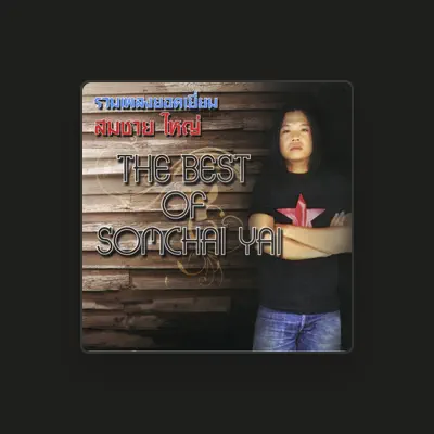 Listen to สมชาย ใหญ่, watch music videos, read bio, see tour dates & more!