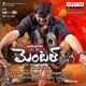 Mental Original Motion Picture Soundtrack Single