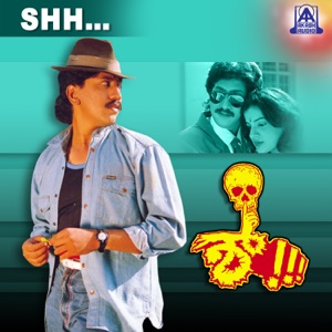 Shhh (Original Motion Picture Soundtrack) [feat. Kumar Govind, Kashinath & Megha] - EP
