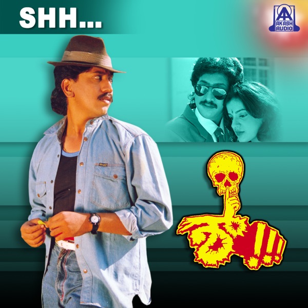 Shhh (Original Motion Picture Soundtrack) [feat. Kumar Govind, Kashinath & Megha] - EP