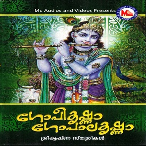Gopeekrishna Gopalakrishna