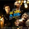 De Sol a Sol - Reykon, Alkilados, Martina La Peligrosa & Sebastián Yatra lyrics