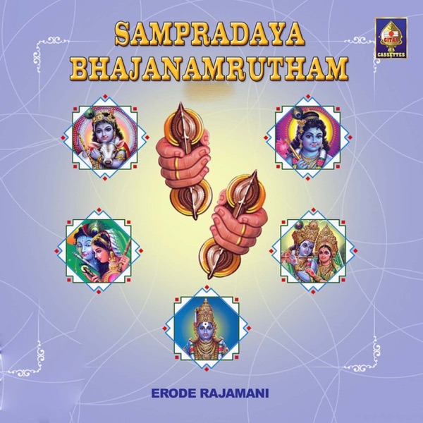 Sampradaya Bhajanamrutham