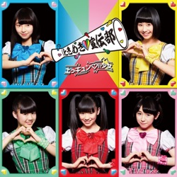 Tokimeki Sendenbu - Bokurano Mirai
