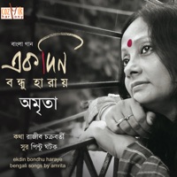 Akdin Bondhu Haraye - Amrita
