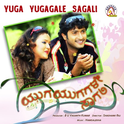 Yuga Yugagale Sagali (Original Motion Picture Soundtrack) - EP