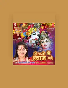 聆聽 Jaya Kishori、觀看音樂影片、閱讀小傳、查看巡演日期等！