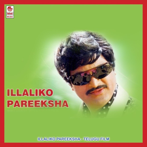 Illaliko Pareeksha (Original Motion Picture Soundtrack) - EP